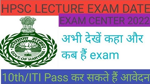 Haryana HPSC Lecturer Exam Date And Admit Card 2022/hpsc exam date realesed