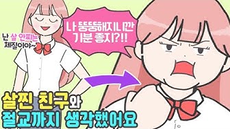 사연툰 - Youtube
