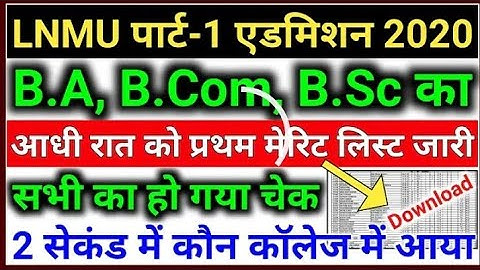#lnmu पार्ट 1 मेरिट लिस्ट जारी जल्दी देखो l Lnmu part 1 List 202Merit0 l Lnmu First Merit List 2020