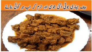 Eid Special Beef bihari boti recipe by Splendid Aroma #splendidaroma #eidrecipes2024