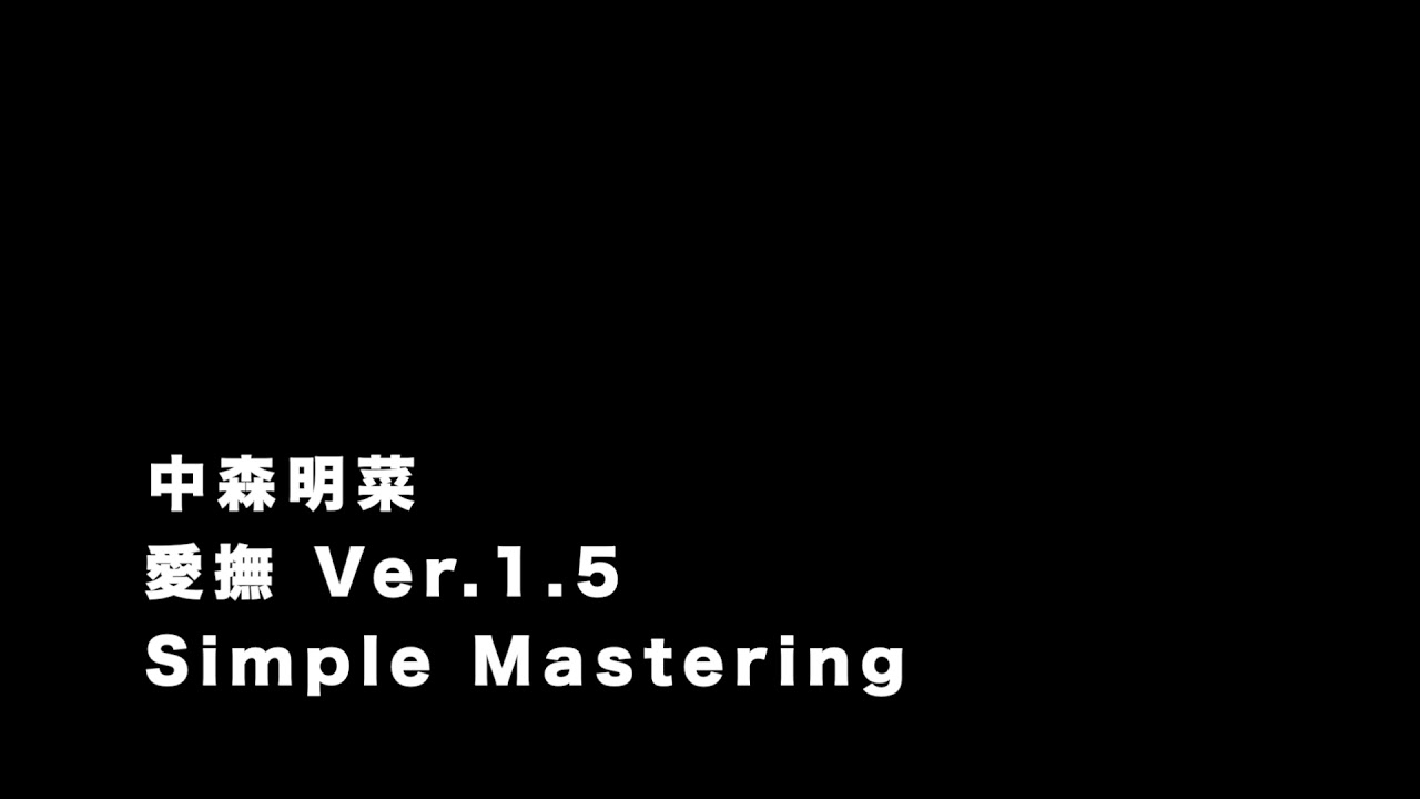 [old] [耳コピ] 中森明菜 愛撫 [DTM/MIDI] 小室哲哉