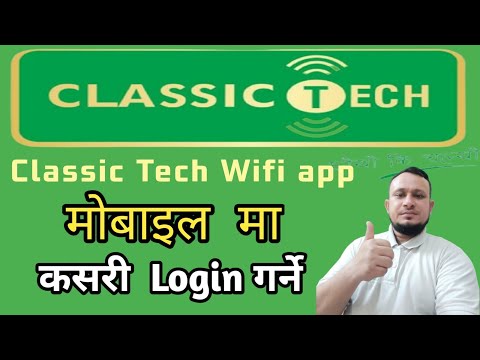 Kasari classicTech wifi app Mobile ma login garne / how to login classicTech wifi app ?