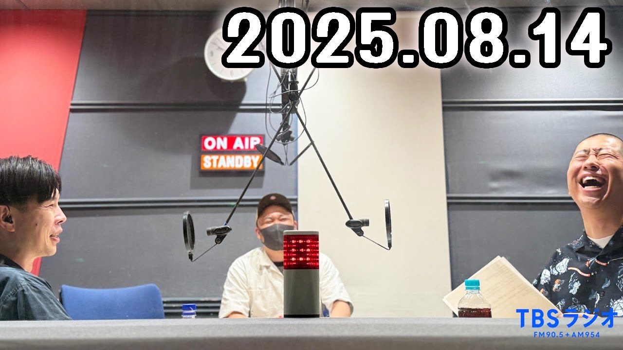 ハライチのターン！ 2025年08月14日