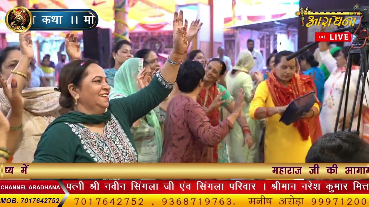 लोग पुछदे ने शाम की लगदे तेरे || श्री वीरेंद्र कृष्ण शास्त्री जी || Latest Bhajan 2023