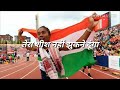 Hema Das Golden Girl Status Video