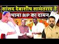 BJD छोड़ BJP में शामिल हुए देबाशीष सामंतराय, ओडिशा राजनीति में बड़ा बदलाव।