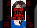 【朗報】高市早苗総裁とうとう大偉業を成し遂げるw