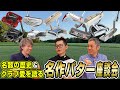 【スポナビGolf座談会】識者3人が“おすすめ中古パター”についてとことん語る