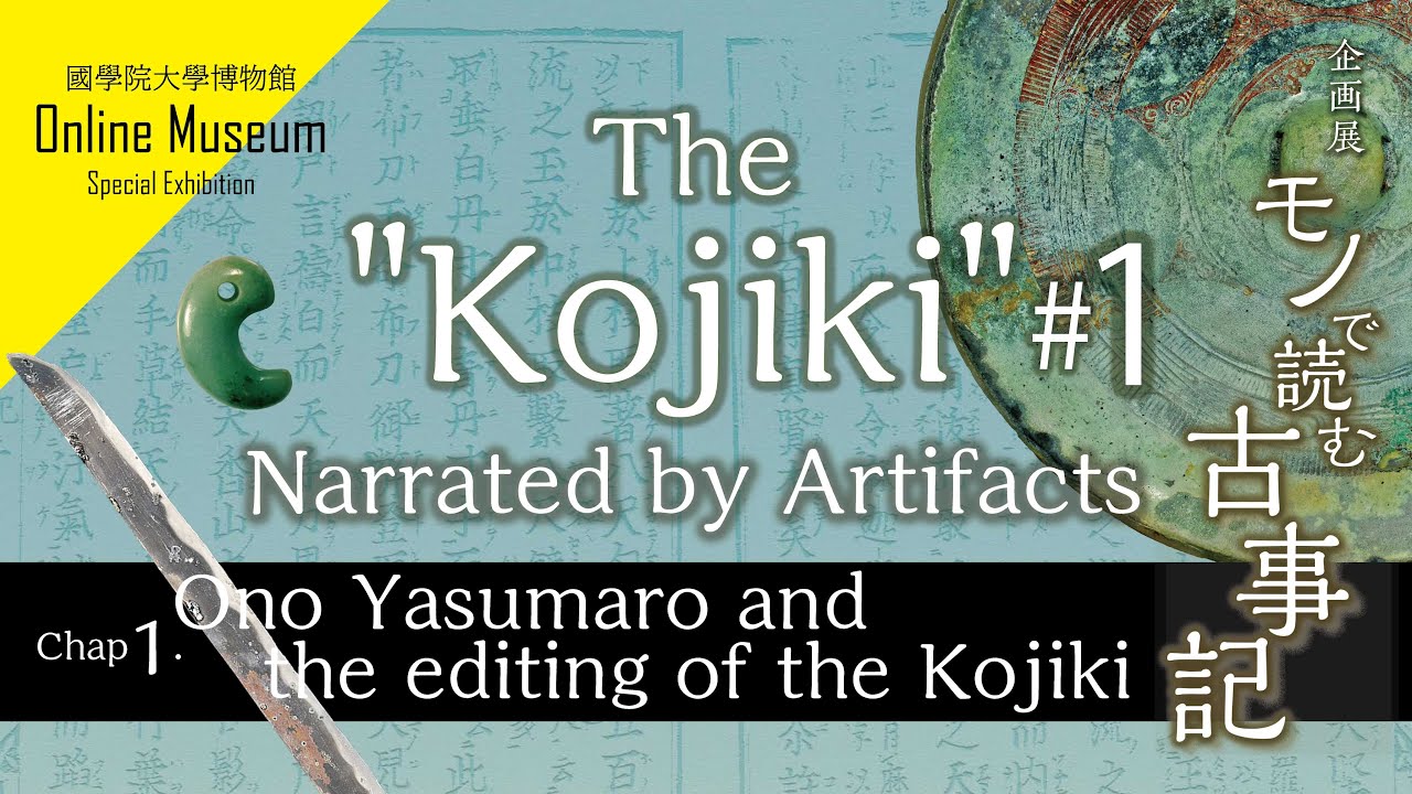 The Kojiki Narrated By Artifacts Chap 1 English Cap Ver Youtube