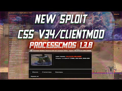 NEW EXPLOIT CS:S V34 / PROCESSCMDS 1.3.8
