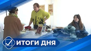 Итоги дня. 21 мая 2024 года