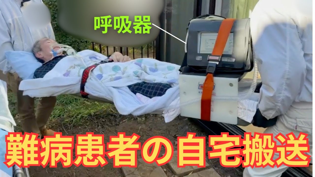 1年振りの一時帰宅(ALS患者)