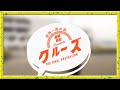 クルーズ船に乗ったら、じゃんけんさせられそうになった。【The Final navigation-ファイナビ- 】