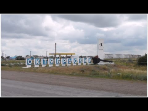 Валерьяновка-Козырёвка-Октябрьский-Майлино-Лисаковск Июнь 2018