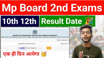 2nd Boards Result Date 🎉 | Mp Board 2nd Exams 10th 12th Result | Check Online 