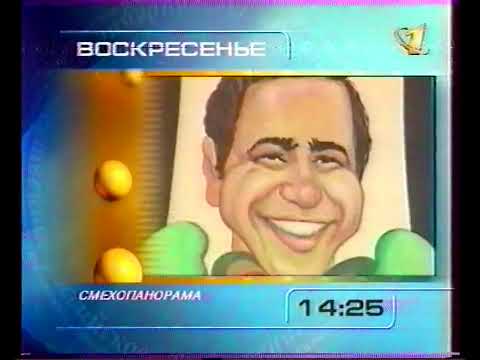 Анонсы и реклама ОРТ 09 02 1997 утро Promos Commercials Interstitials ORT 09 02 1997