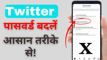 How To Change Your Twitter Password Easily