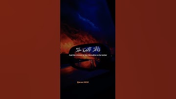 تلاوة مباركة بصوت جميل #اكسبلور #quran #القرآن_الكريم #قرآن