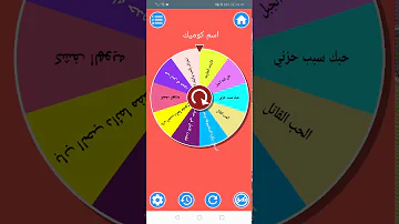 صوت عجلة الحظ Mp3