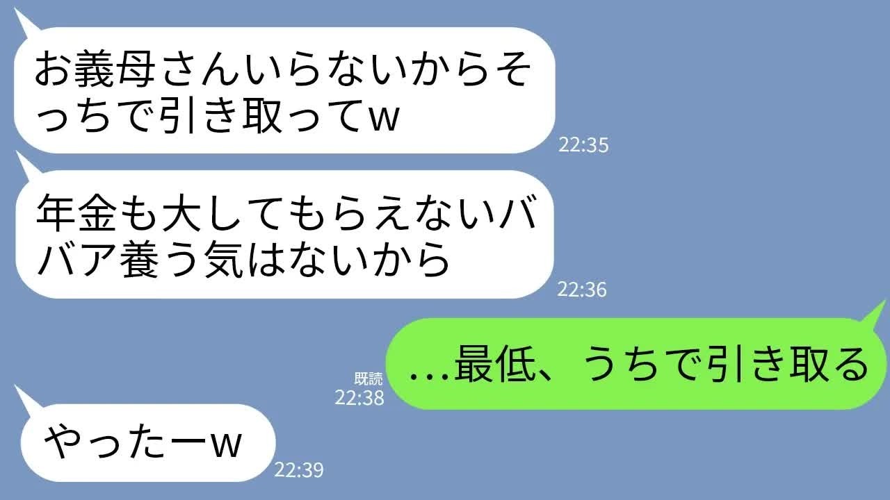【LINE】義母を追い出して私達次男夫婦に押し付ける長男嫁「年金も大してもらえないババアいらないwそっちで面倒みろ」→食堂を経営する我が家に引き取ると姑の思わぬ才能が…