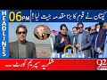 Big sucess by PM Khan !! | Headlines | 06:00 PM | 31 January 2022 | 92NewsHD