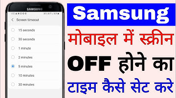 Samsung mobile me screen off hone ka time Kaise set kare।। how to set screen timeout in Samsung