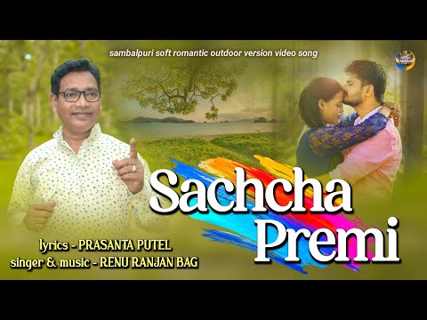 Sachcha Premi | Sambalpuri Romantic Song Outdoor Video | Renu Ranjan Bag | New Sambalpuri Song 2025