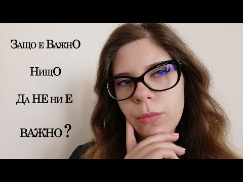 Видео: Защо е важно да се събудите и да си легнете рано?