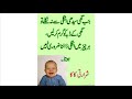 New Top 10 Urdu Funny Jokes of 2017 - Shararti Kaka Urdu Jokes