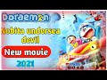 😍 Big update : Doraemon Nobita's and the castle of the undersea devil 2 in hindi || All Anime Facts