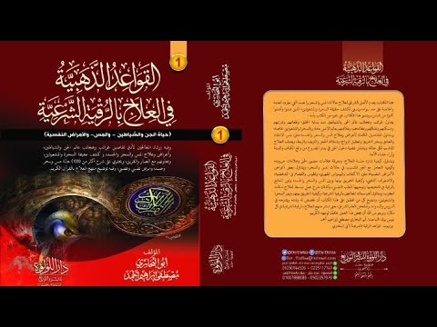 ١٧ الجن لهم ثلاث أصناف لهم أجنحة حيات وكلاب يحلون ويظعنون ج١ حلقة ١٧