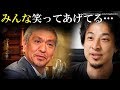 お笑い界の重鎮松本人志さん…あなたの話を絶対に笑う…それ、単なる暗黙の了解です⇒宴会クラッシャーひろゆきが考える絶対にうまく一芸の流儀が衝撃過ぎると話題に…※忘年会シーズン必見！