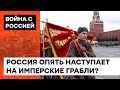 Сценарий распада СССР в России повторится? Как Путин ТЯНЕТ РОССИЯН НА ДНО — ICTV