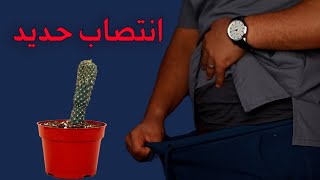 التمرين الساحر لعلاج سرعة القذف وضعف الانتصاب/هتبقى طبيعي وتحدي