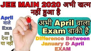 JEE Main 2020 April Exam अभी बाकी है | Difference Between Jan & April Exam | Expected Cutoff |