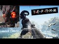 ▼Терпиловая охота в GOATMAN