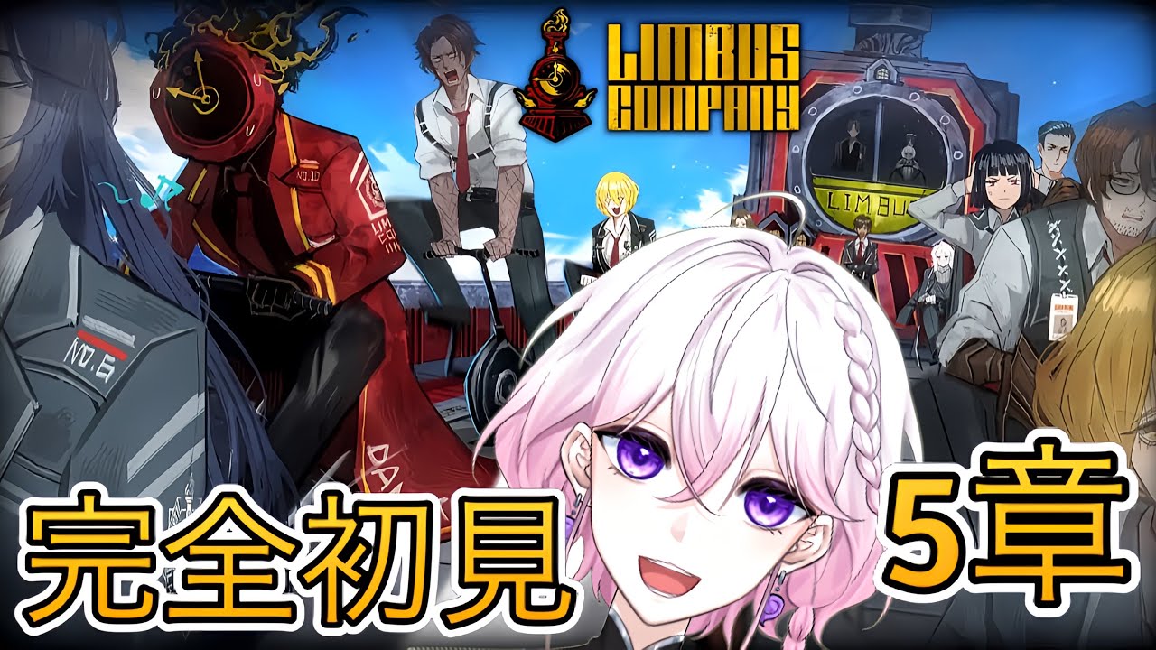 LimbusCompany】U社の特異点面白すぎる！（完全初見・リンバス