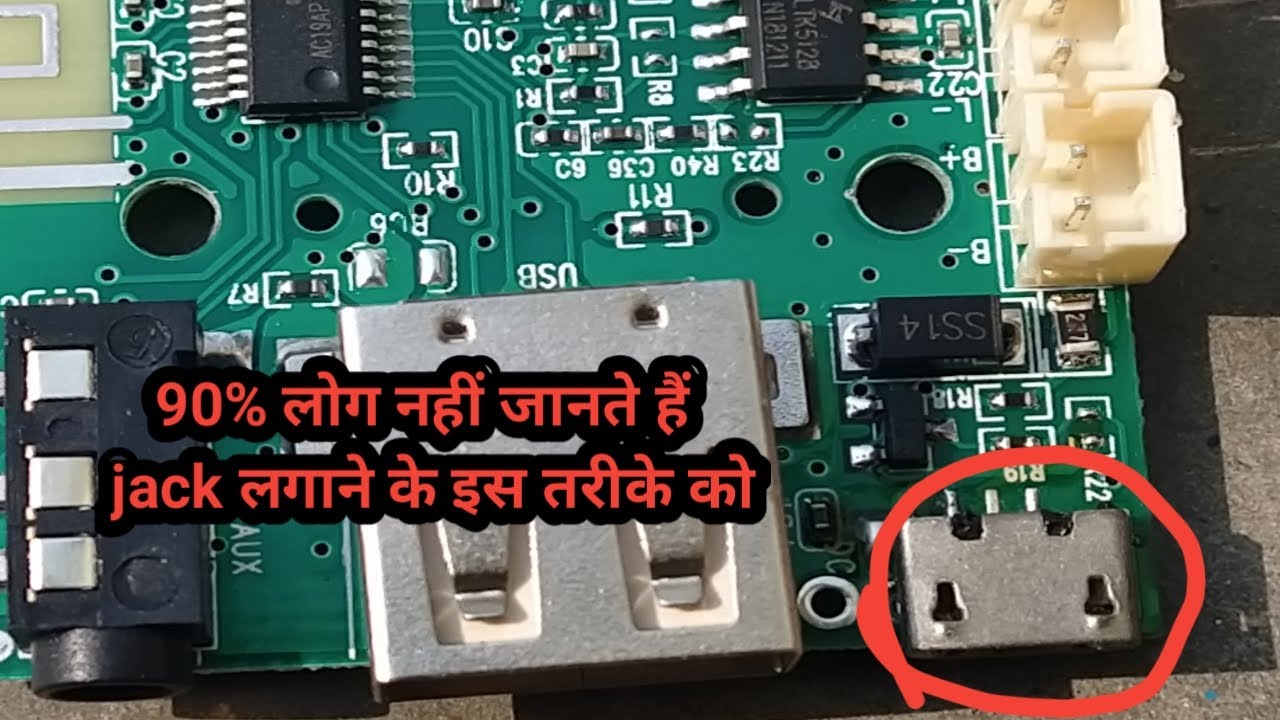 bluetooth speaker charging port repaircharging jack kaise lagaye