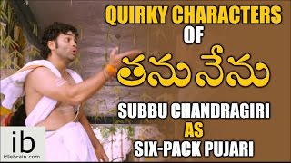 Subbu Chandragiri as Six Pack Pujari in Thanu Nenu idlebrain com