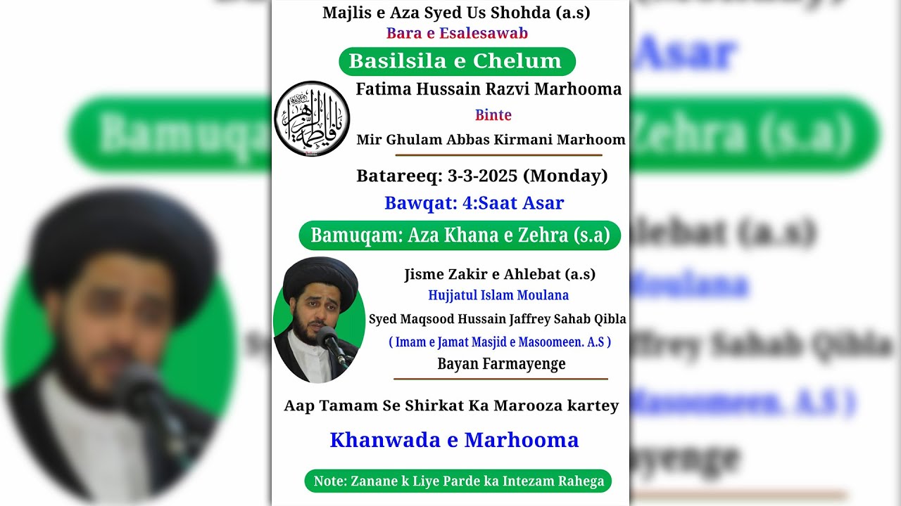 LIVE | MAJLIS E AZA BASILSILA CHEHLUM | FATIMA HUSSAIN RAZVI  MARHOOMA  | @AZA KHANA E ZEHRA, HYD.