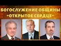 Кризис идентичности. Служение Слова