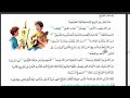 شرح درس تعلمت من وقت الفراغ للعقاد للصف الاول الاعدادي الترم الثاني