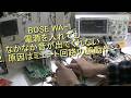 BOSE WA 1 電源を入れてもなかなか音が出てくれない　２．原因はミュート回路の誤動作