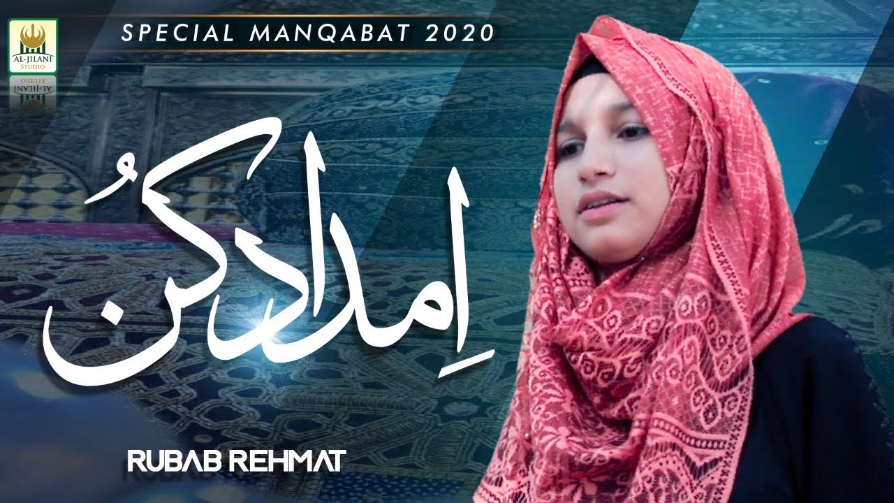 Super Hit Manqabat   Rubab Rehmat   Imdad Kun Imdad Kun  New Manqabat 2020  Aljilani Studio