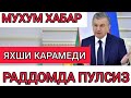 МУХУМ ХАБАР! ПУЛ БЕРМАСА РАДДОМДА ПУЛСИЗ ЯХШИ КАРАМЕДИМИ ХАММА ЭШИТСИН