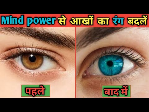वीडियो: रंग बदलने का मामला: 13 कदम (चित्रों के साथ) वीडियो: रंग बदलने का मामला: 13 कदम (चित्रों के साथ)