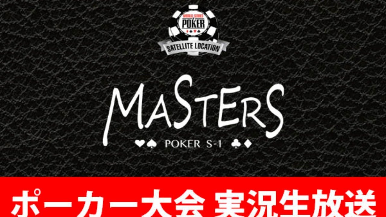 2020 – Poker Tour