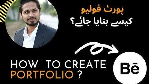 🔥How to create portfolio on behance ❓  📢Tutorial in urdu