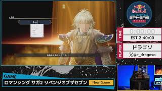 ロマンシング サガ2 リベンジオブザセブン : RTA EXPERIENCE #24