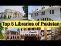 Top 5 Must-Visit Libraries in Pakistan #Pakistanlibraries #Top5Libraries #LibrariesOfPakistan #GKCA2